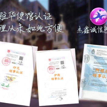 俄羅斯大使館投標協議|產品分析證明|ICAMA簽章