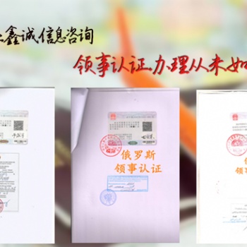 波蘭使館公司簡介認證/波蘭領事認證公司簡介/波蘭使館認證