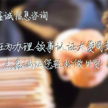 薩摩亞群島使館已婚公證蓋章 辦理時間快;#學位公證薩摩亞群島使館認證操作費用