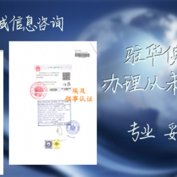 開曼群島進口商要求辦理領館認證保險單-協議