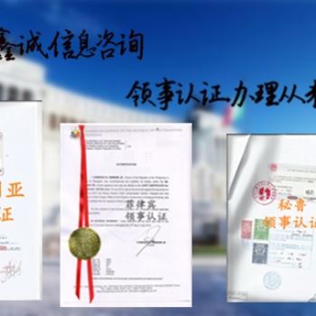 董事會決議領事認證-董事會決議領事認證