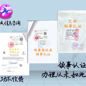 已婚葡萄牙大使館加簽:已婚葡萄牙大使館認證:葡萄牙大使館加簽