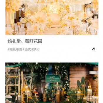 婚慶行業(yè)的未來發(fā)展趨勢，婚慶行業(yè)轉(zhuǎn)線上平臺攻略