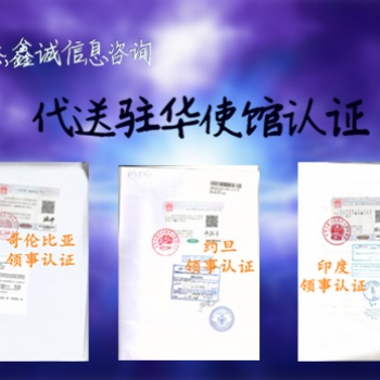 菲律賓使館護照雙認證