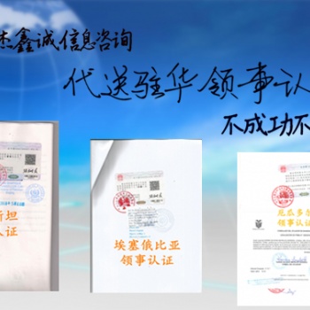 結婚證土庫曼斯坦大使館雙認證，土庫曼斯坦大使館雙認證結婚證