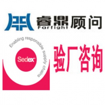 SEDEX認(rèn)證的常見(jiàn)術(shù)語(yǔ)介紹