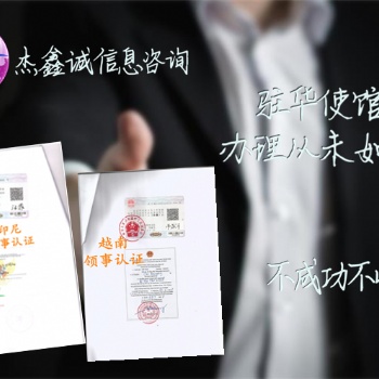 烏克蘭經(jīng)銷(xiāo)聲明大使館加簽的知識(shí)|烏克蘭大使館加簽