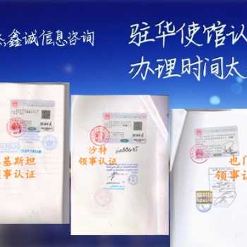 摩爾多瓦領館出生簽章作時間#摩爾多瓦出生證公證書領館簽章作時間