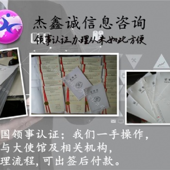 土庫曼斯坦領事館雙認證成績單公證書