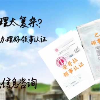 無罪公證書菲律賓大使館雙認證報價+無罪公證書菲律賓領事館雙認證 **的