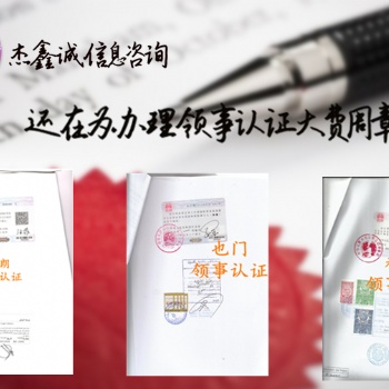 委內瑞拉使館加簽董事會議