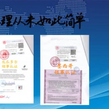 成本單|出口授權書阿聯酋大使館認證