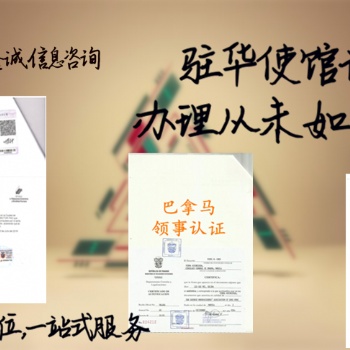 利比里亞領館加簽經銷協議.登記證