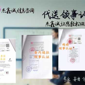 原產地證萊索托需要使館簽章