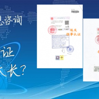 厄瓜多爾進口商要求辦理使館簽章