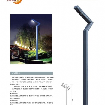 石家莊小區園林景觀燈、太陽能庭院燈