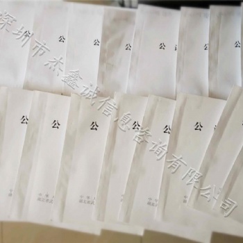 巴拿馬使館加簽初次注冊證書行情:巴拿馬使館認證銀行資信行情