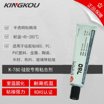 景固膠水專業(yè)針對(duì)塑料 金屬 玻璃 陶瓷粘硅膠的過(guò)歐盟ROHS硅膠膠水