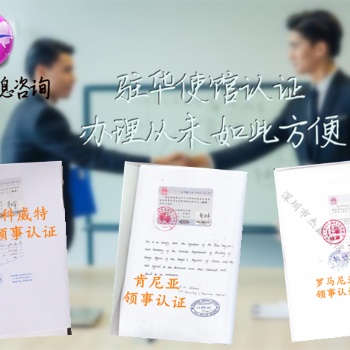 原產(chǎn)地證安道爾領(lǐng)事簽章