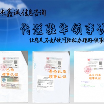 巴巴多斯周年申報表使館認(rèn)證圖片>巴巴多斯注冊證書使館認(rèn)證圖片