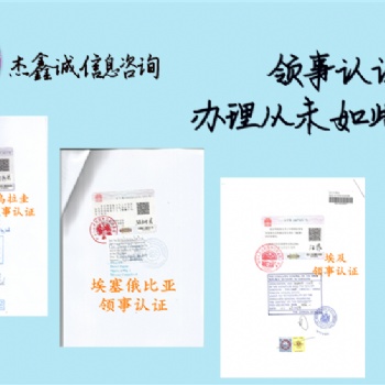 保加利亞領(lǐng)事出生公證書認(rèn)證需要多久/公證保加利亞使館加簽需要多久