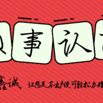 離岸公司可以辦形式|農(nóng)藥登記證納米比亞領(lǐng)事簽章