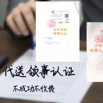 學位公證書領事認證:英屬維京群島領事簽章學位公證書