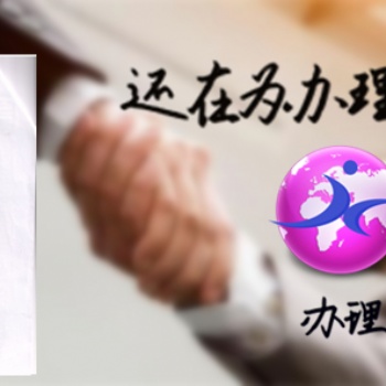 委內瑞拉領事形式簽章