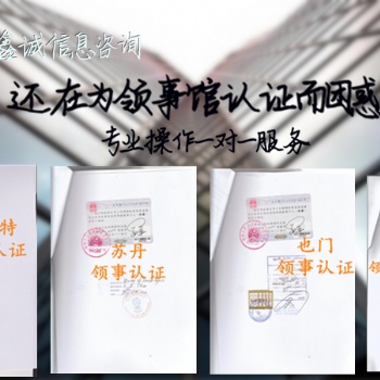 離岸公司怎么申請(qǐng)聲明毛里求斯大使館簽章"毛里求斯大使館簽章聲明