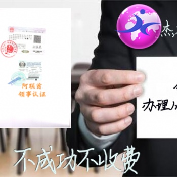 授權(quán)書POA|代理聲明匈牙利使館認(rèn)證