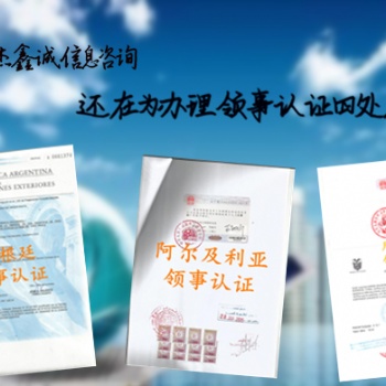 開曼群島領(lǐng)館認(rèn)證 認(rèn)證時間快;;無犯罪公證書開曼群島使館雙認(rèn)證 認(rèn)證時間快;