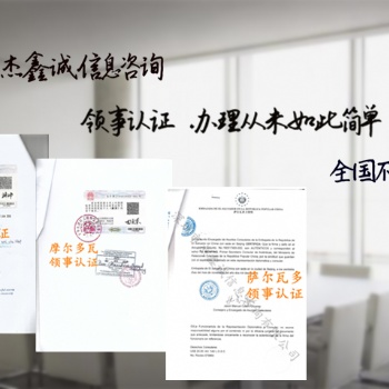 單身公證書印度使館簽章