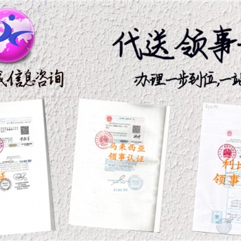 巴巴多斯大使館加簽公證*單身公證書