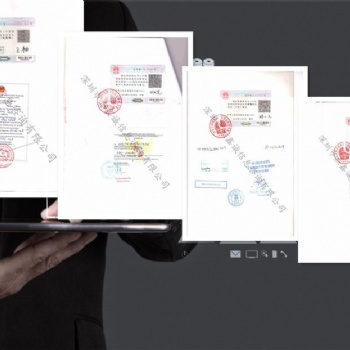 格魯吉亞大使館公證書#格魯吉亞領事館認證