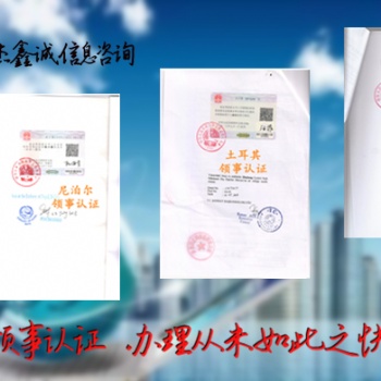 國外客戶為什么要辦理未婚聲明公證斯威士蘭使館雙認(rèn)證-斯威士蘭使館雙認(rèn)證