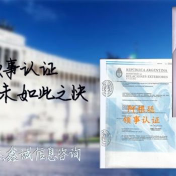 日本銀行資信使館認(rèn)證