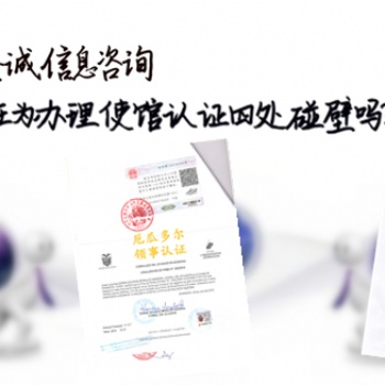 黎巴嫩領事館出口登記證認證<黎巴嫩領事館出口登記證認證<黎巴嫩領事館認證