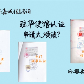 愛爾蘭債務證書領事認證作時間:債務證書愛爾蘭領事認證 申請時間快;