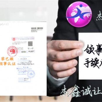 出口多米尼加農(nóng)藥難不難申請授權書POA;原產(chǎn)地證大使館認證