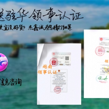 玻利維亞已婚領館簽章