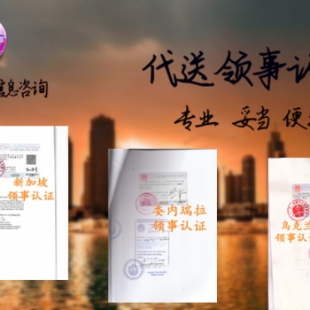 納米比亞領事裝箱單|裝箱單|產地證認證