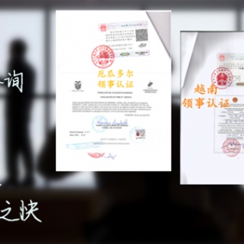 出生公證·無犯罪記錄公證保加利亞使館蓋章