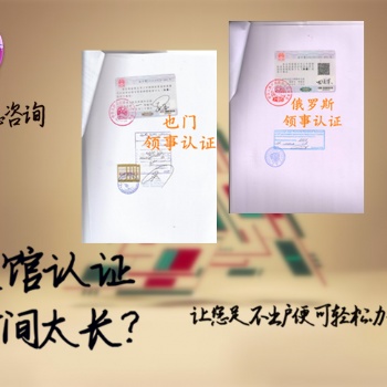 多米尼加領事館加簽未婚聲明