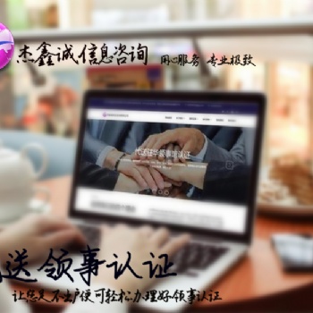 利比亞大使館健康證認證