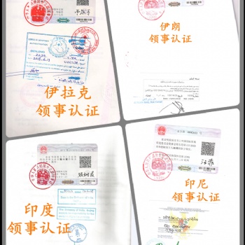 烏克蘭董事會議大使館加簽>烏克蘭大使館認證董事會議>烏克蘭大使館加簽