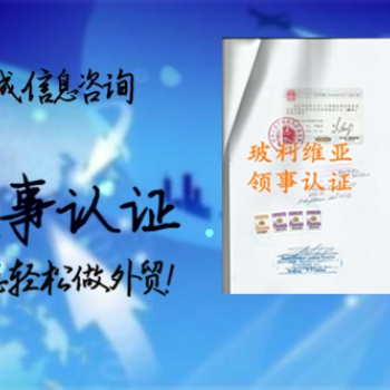 巴林大使館委托協議認證