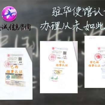 盧森堡難不難申請領事蓋章公司執(zhí)照、商標注冊證書