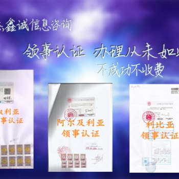 阿根廷使館加簽商標(biāo)證書
