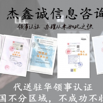 卡塔爾備案需要公司簡介/商標(biāo)注冊(cè)證書+董事會(huì)決議使館認(rèn)證