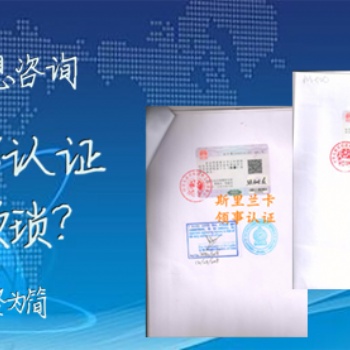 科威特**需要的領事館加簽出口授權書